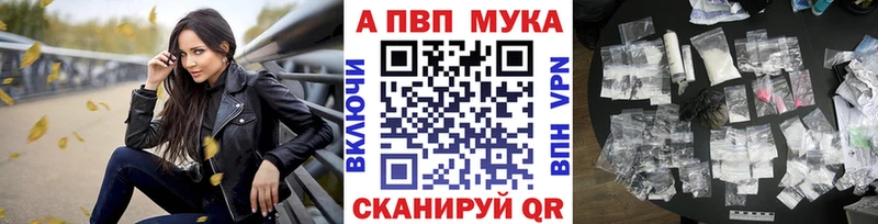 A PVP мука  МЕГА ССЫЛКА  Лабинск 