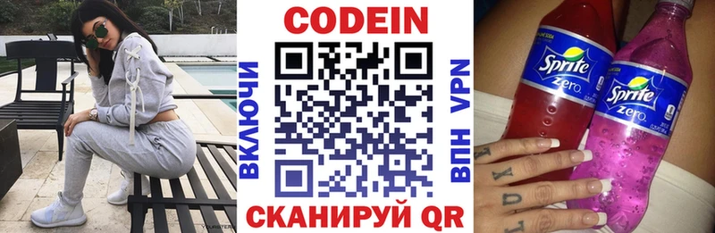 сайты даркнета состав  что такое   Лабинск  Кодеин напиток Lean (лин) 