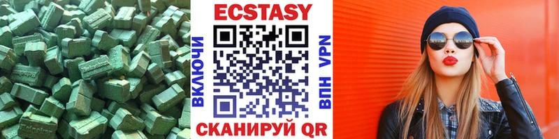 Экстази 300 mg  Лабинск 