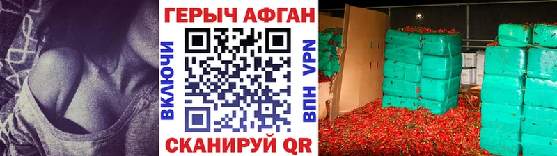 Героин Heroin Лабинск