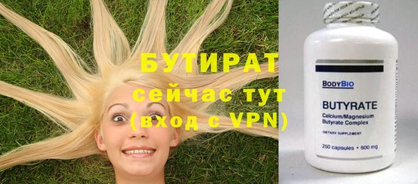 бутират Беломорск