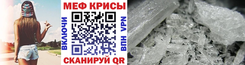 Меф кристаллы  Лабинск 
