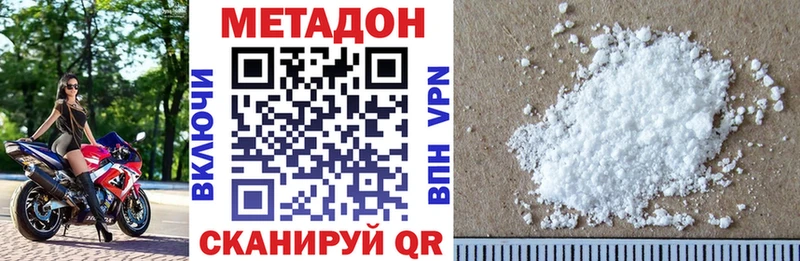МЕТАДОН VHQ  omg   Лабинск  дарнет шоп 