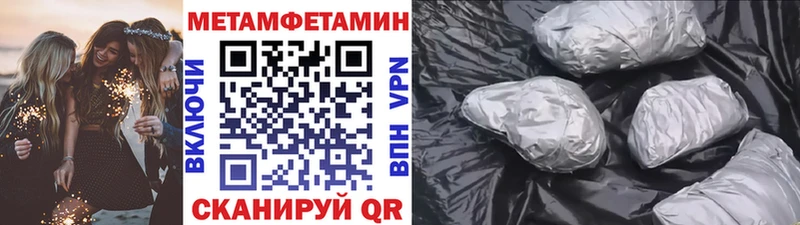 Первитин мет  Лабинск 